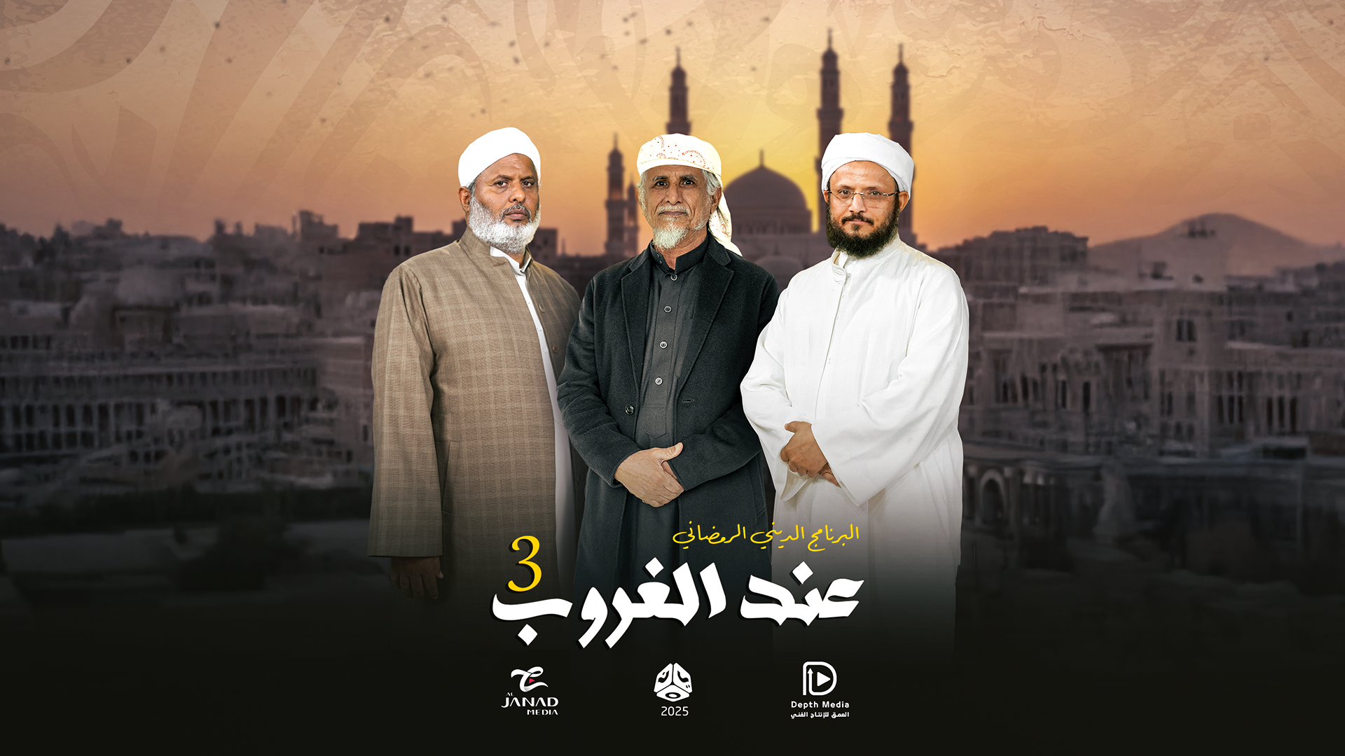 عند الغروب 3