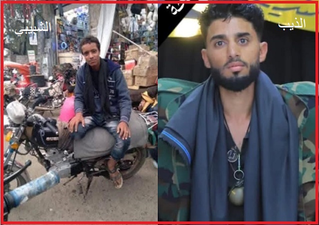 الشبيبي والذيب قتلا في حادثة انفجار قنبلة بإب