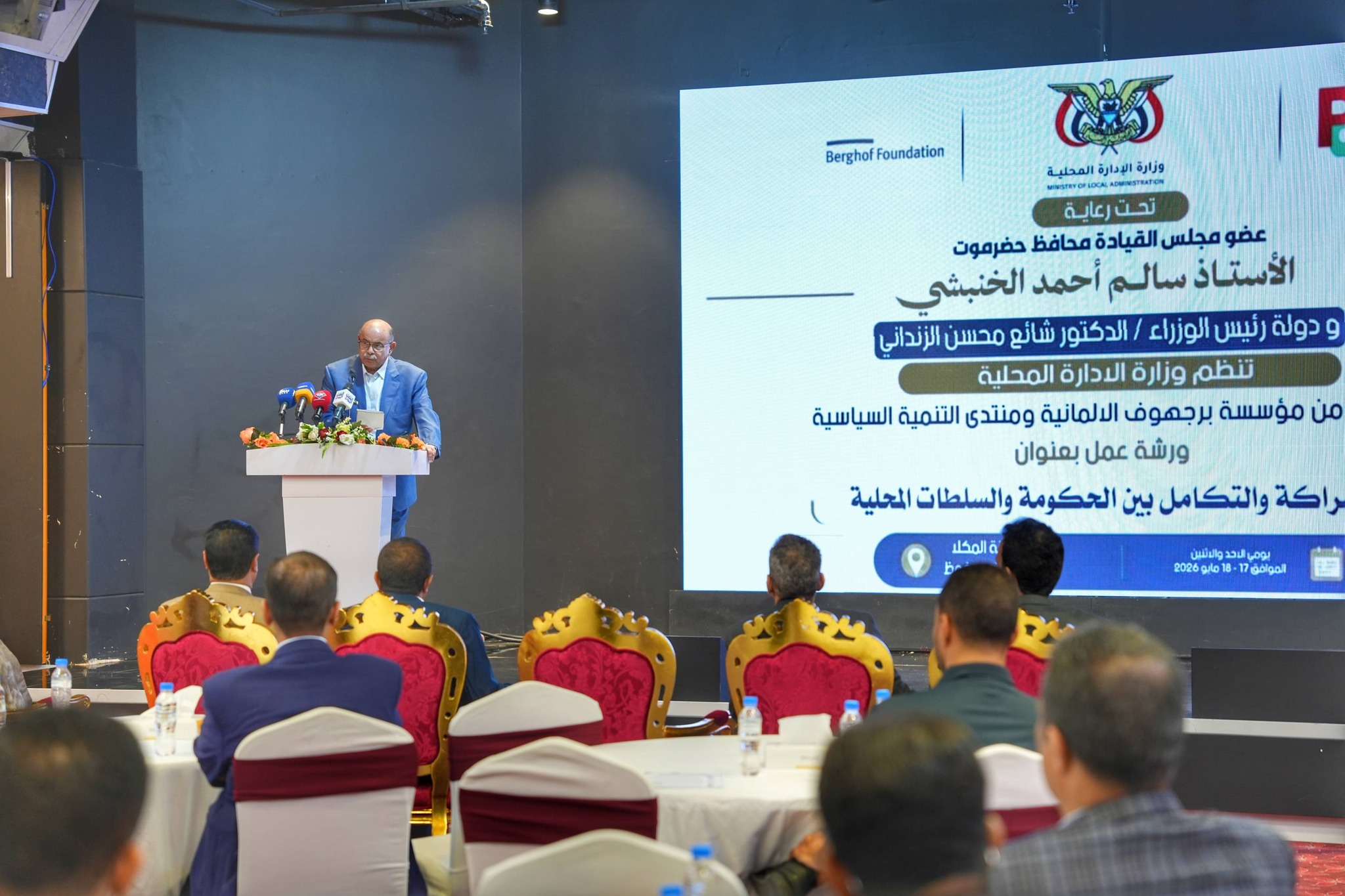 حضرموت.. الخنبشي يدعو إلى توسيع صلاحيات السلطات المحلية وتعزيز اللامركزية