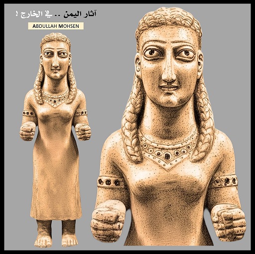 الخبير عبدالله محسن: تمثال أنثى أثري نادر هُرِّب إلى خارج اليمن ومصيره مجهول