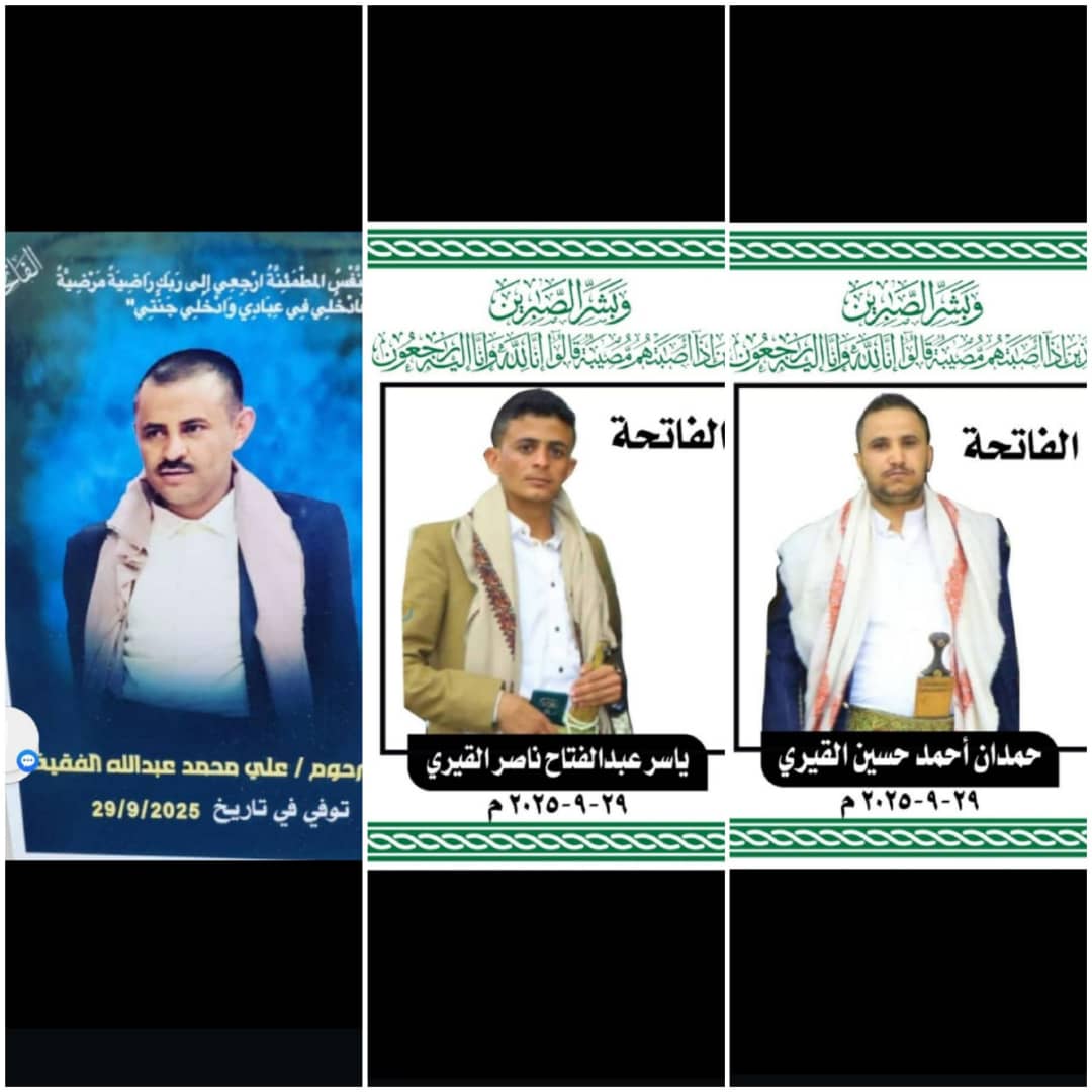 وفاة ثلاثة أشخاص اختناقا بعوادم غاز جنوب صنعاء