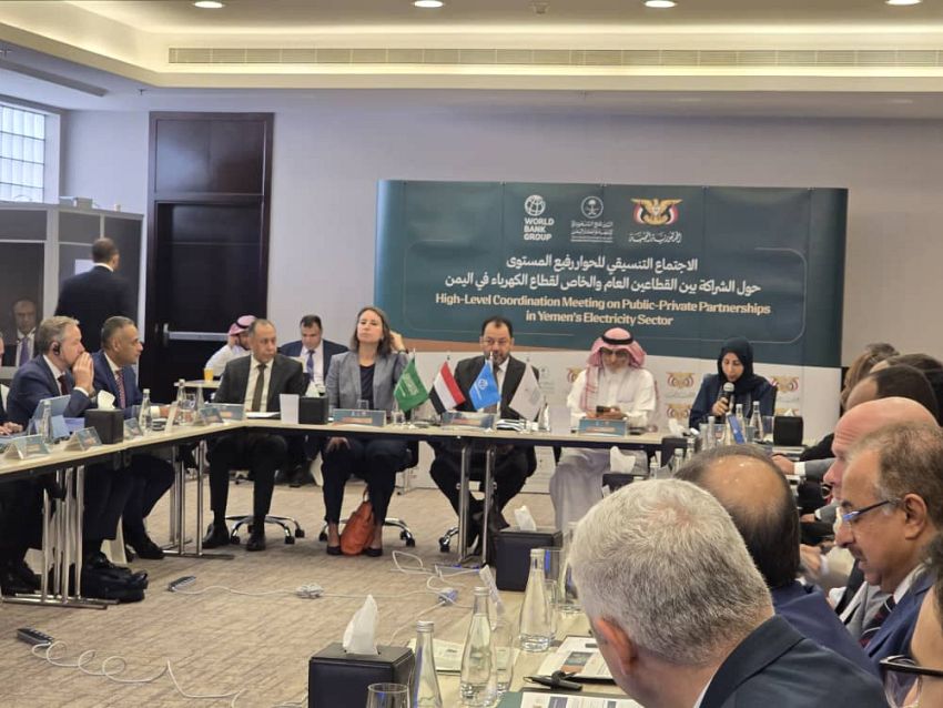 وفد يمني يشارك في حوار دولي بالرياض لبحث إصلاح قطاع الكهرباء وجذب الاستثمار