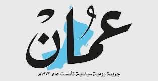 عُمان تحذّر من تحويل شرق اليمن إلى ساحة نفوذ إقليمي تهدد الوحدة وفكرة الدولة