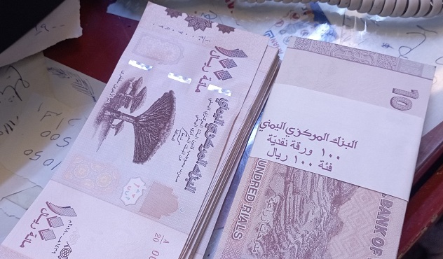 تفاقم أزمة السيولة.. مسؤولية المركزي اليمني وأدوات التدخل والمعالجات (تحليل)