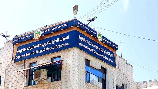 الهيئة العليا للأدوية تصدر قائمة جديدة للتسعيرة الدوائية تشمل 3085 صنفاً