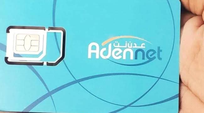 توقف مفاجئ لخدمات الإنترنت في شركة "عدن نت"