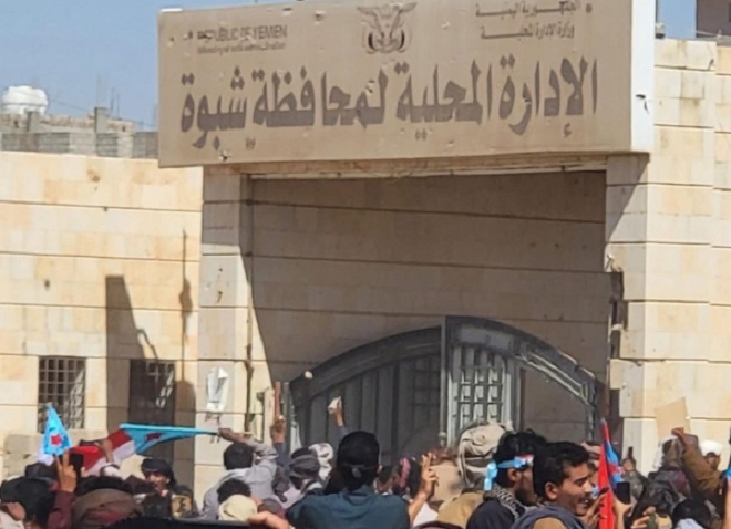 شبوة.. فلول الانتقالي تهاجم مبنى السلطة المحلية وتشبتك مع قوات الأمن وسط أنباء عن سقوط قتلى وجرحى