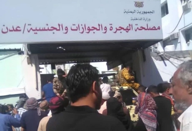 قوات أمنية تغلق مبنى جوازات عدن على خلفية تعيين مدير جديد