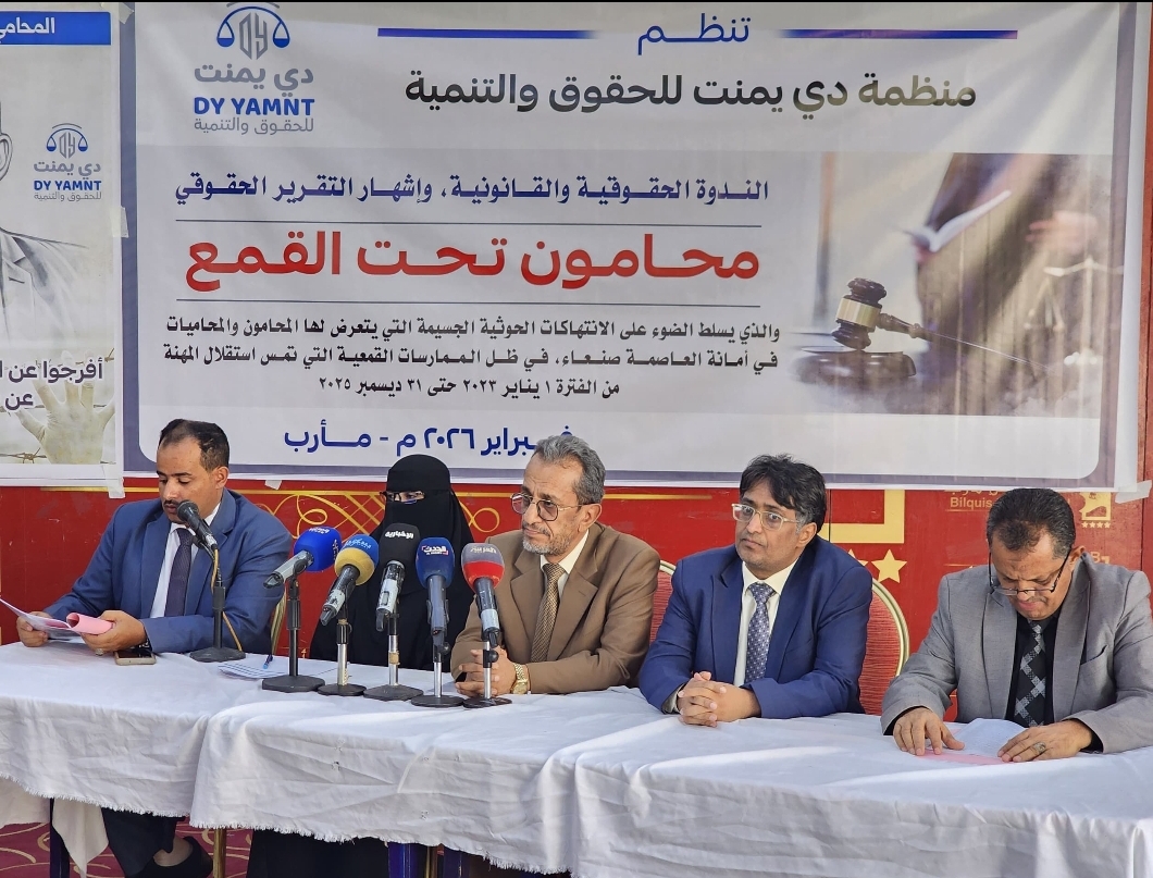 "محامون تحت القمع".. توثيق 382 انتهاكًا حوثيًا بحق المحامين في صنعاء