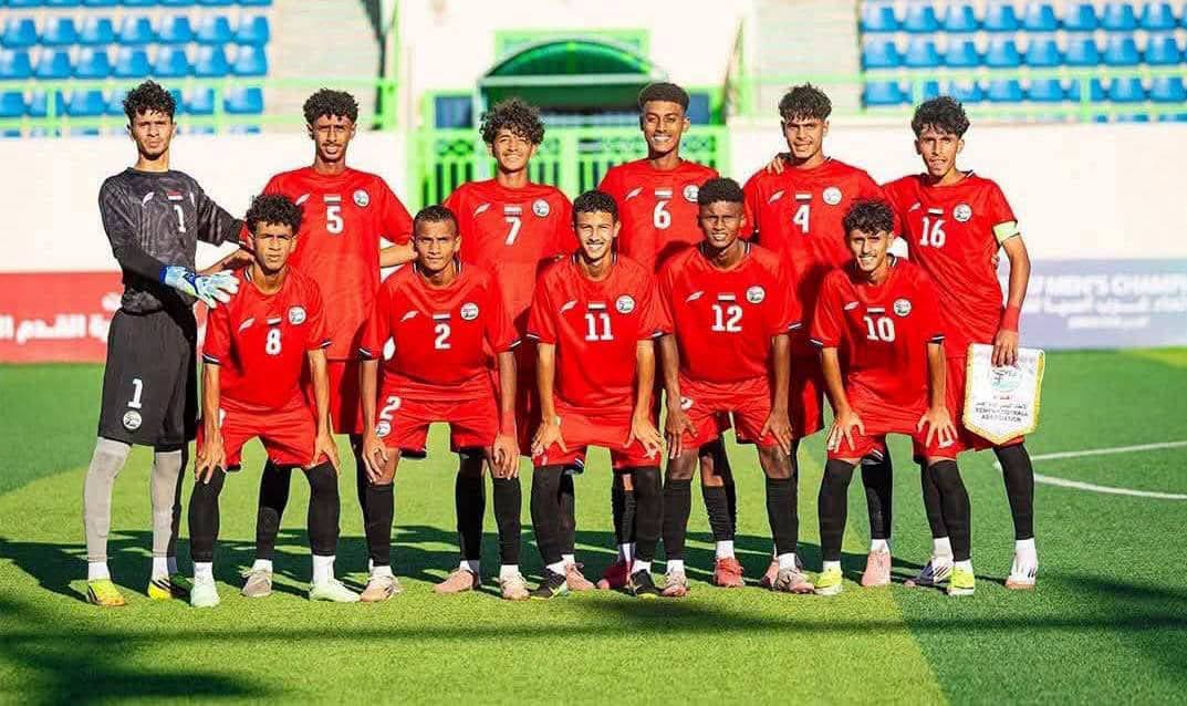 ناشئو اليمن يخطفون صدارة غرب آسيا بثنائية في شباك لبنان