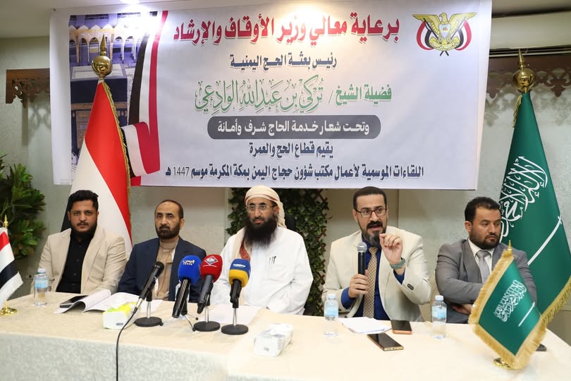 وزارة الأوقاف تناقش خطة تصعيد حجاج اليمن إلى المشاعر المقدسة