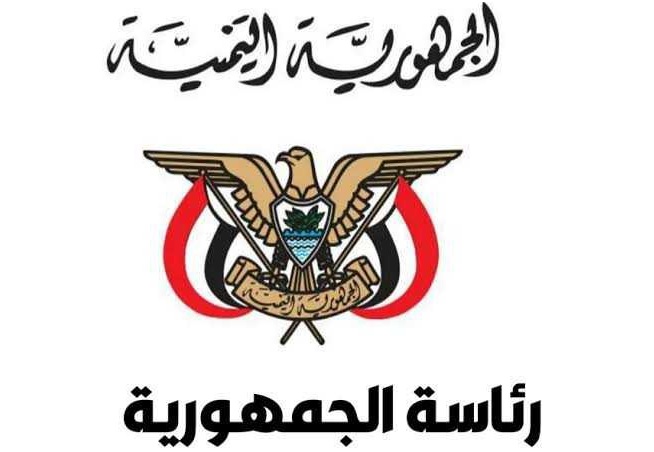 رئاسة الجمهورية: لن نسمح بتحويل عدن والمحافظات الجنوبية إلى ساحة للفوضى وتنفيذ مشاريع إقليمية مشبوهة