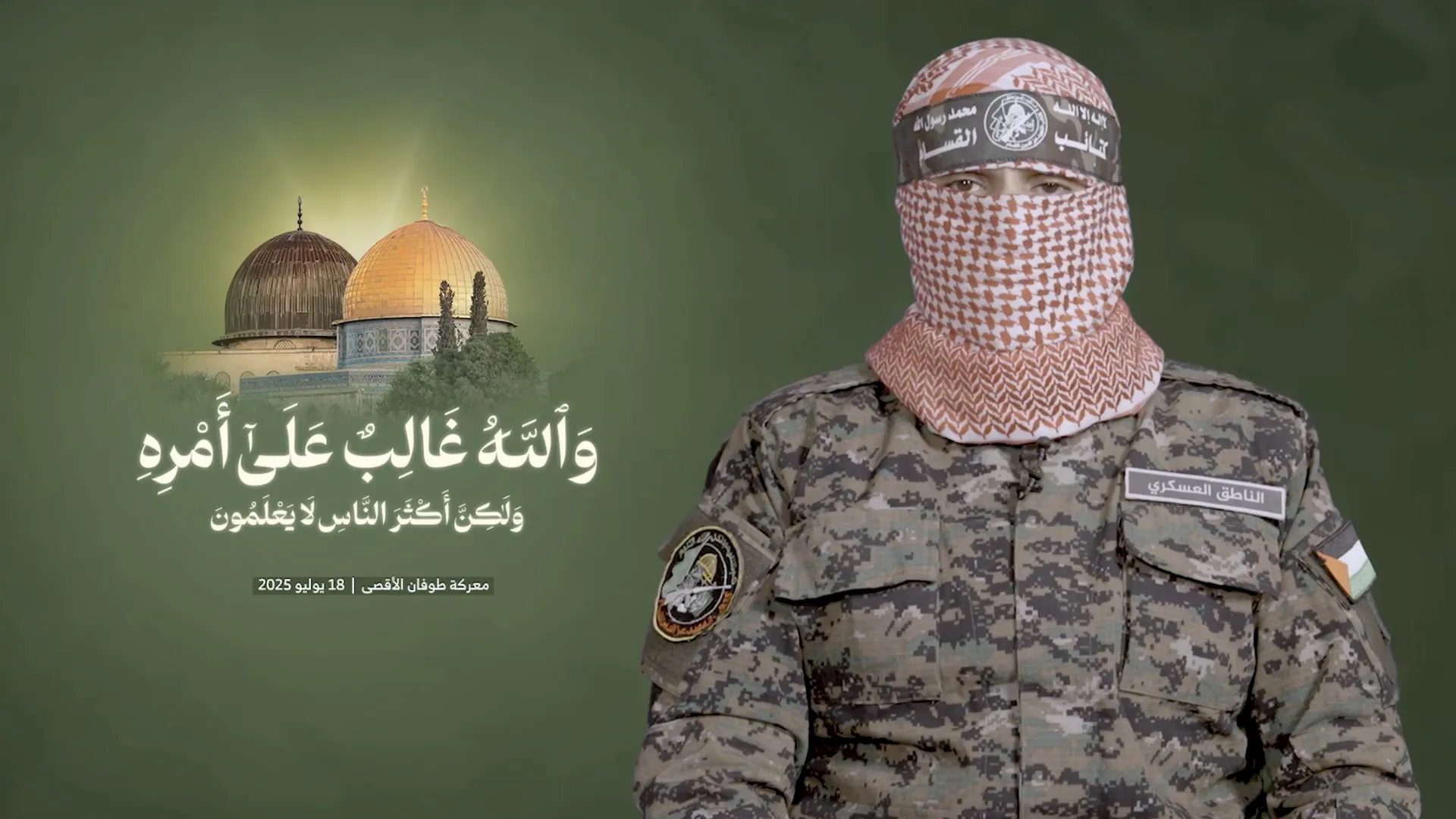 "أبو عبيدة" يعاتب على خذلان غزة: أمتنا تتفرج على اشقائها يقتلون ويجوعون