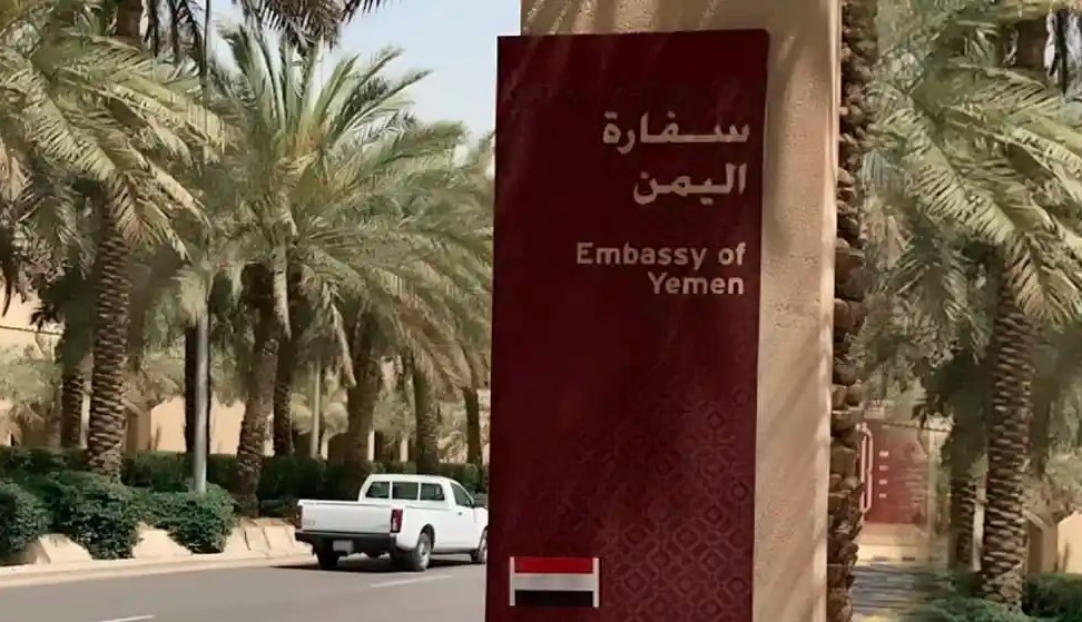 سفارة اليمن بالرياض تعلن وجود مستحقات تأمينية ليمنيين متوفين جراء إصابات عمل بالمملكة