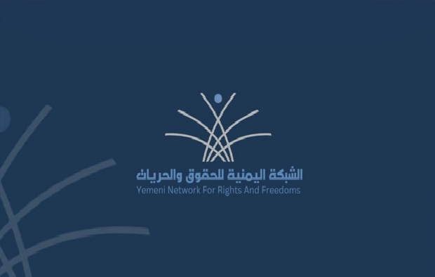 شبكة حقوقية: مليشيا الحوثي ارتكبت 1241 انتهاكاً خلال شهري سبتمبر وأكتوبر