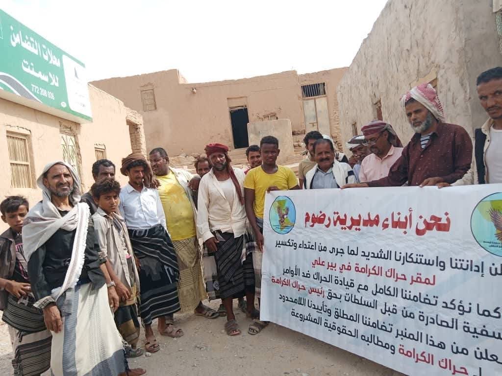 شبوة.. قوات أمنية تعتقل مواطنين عقب مشاركتهم في وقفة احتجاجية بـ"رضوم"