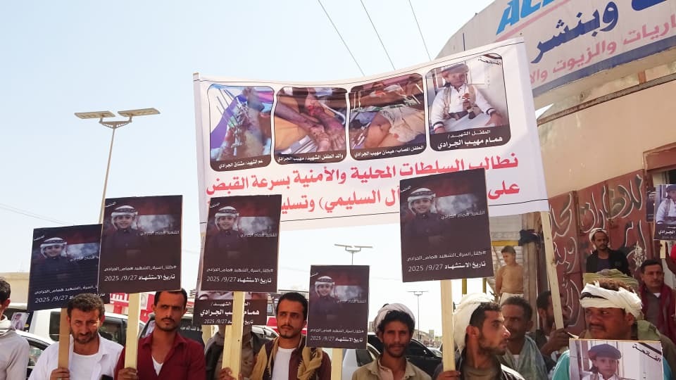المهرة.. وقفة احتجاجية للمطالبة بالقبض على قتلة الطفل "همّام الجرادي"