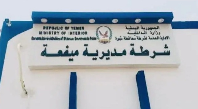 شبوة.. تحرير 30 مهاجراً صومالياً وضبط المتهمين باحتجازهم