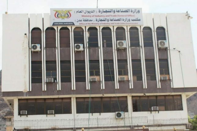 عدن.. الصناعة والتجارة تلغي آلاف العلامات والوكالات التجارية