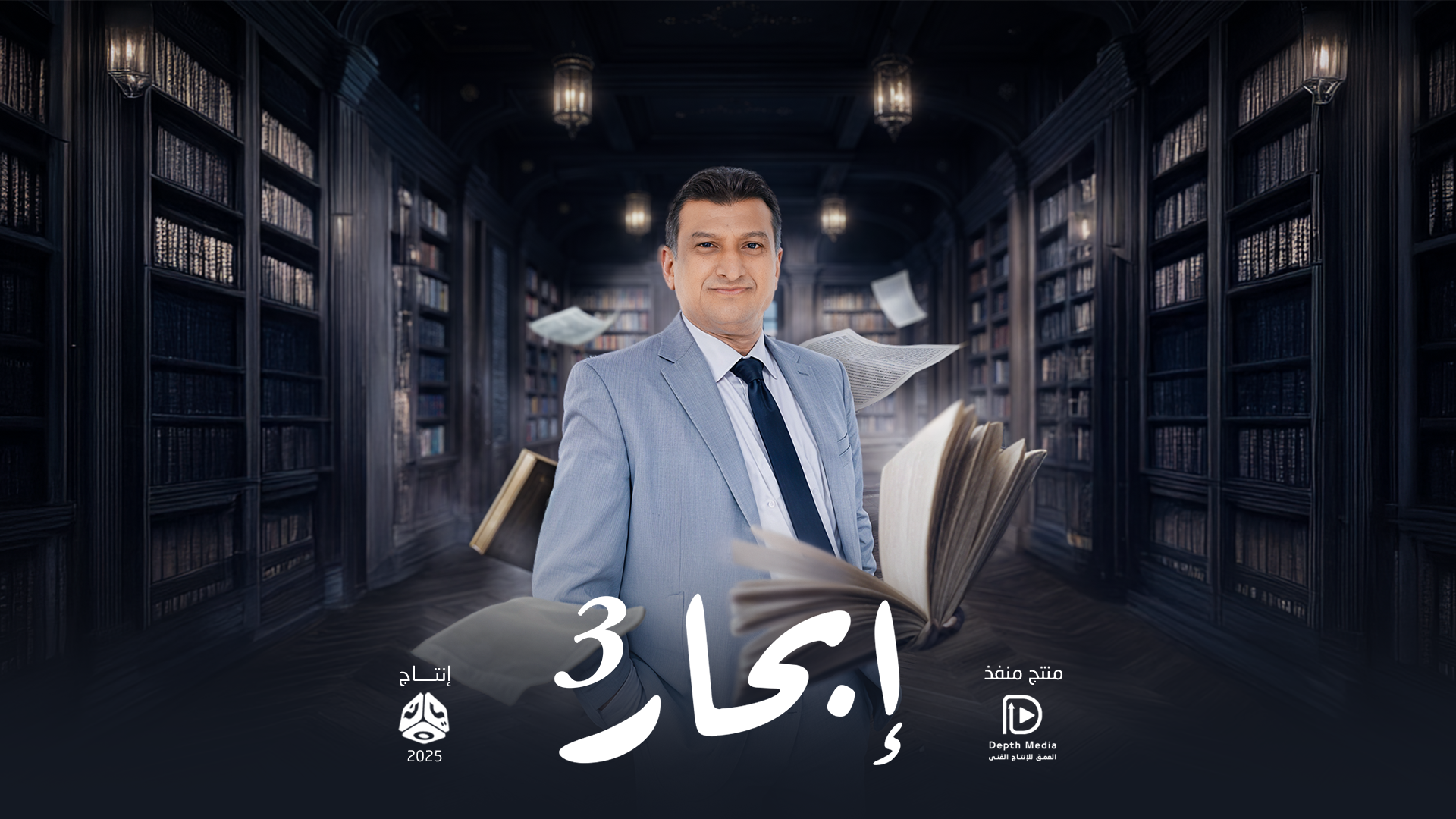 إبحار 3