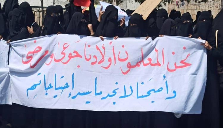مع اقتراب العام الدراسي.. تعميم تربوي يثير غضب المعلمين في ساحل حضرموت