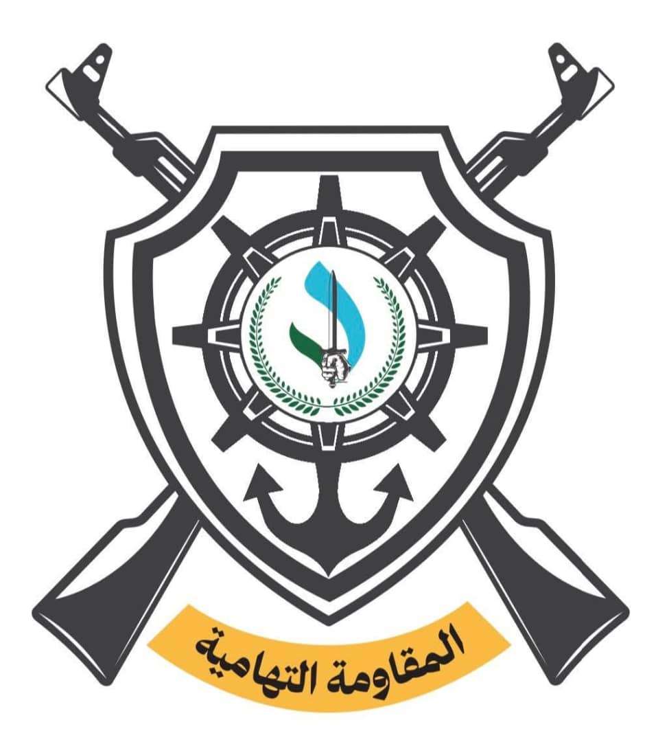 شعار المقاومة التهامية