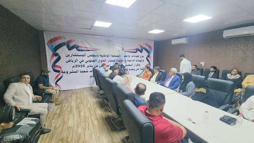قيادات في الانتقالي تعلن تأييدها قرار حلّ المجلس ودعم الحوار الجنوبي برعاية السعودية