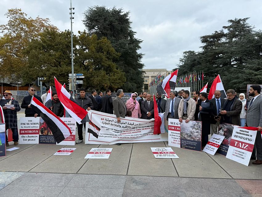 جنيف.. وقفة احتجاجية تطالب برفع حصار تعز وتصنيف الحوثيين جماعة إرهابية