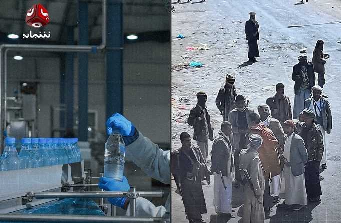مليشيا الحوثي تقتحم مصنع "شملان" للمياه المعدنية وتوقف عمليات الإنتاج والتوزيع