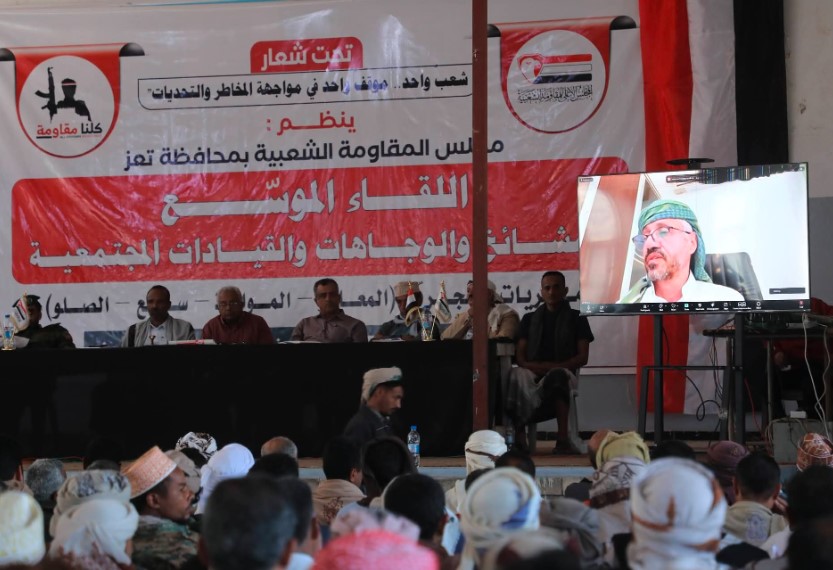 تعز.. لقاء موسع يؤكد دعم الرئيس العليمي واستمرار المقاومة حتى إنهاء الانقلاب