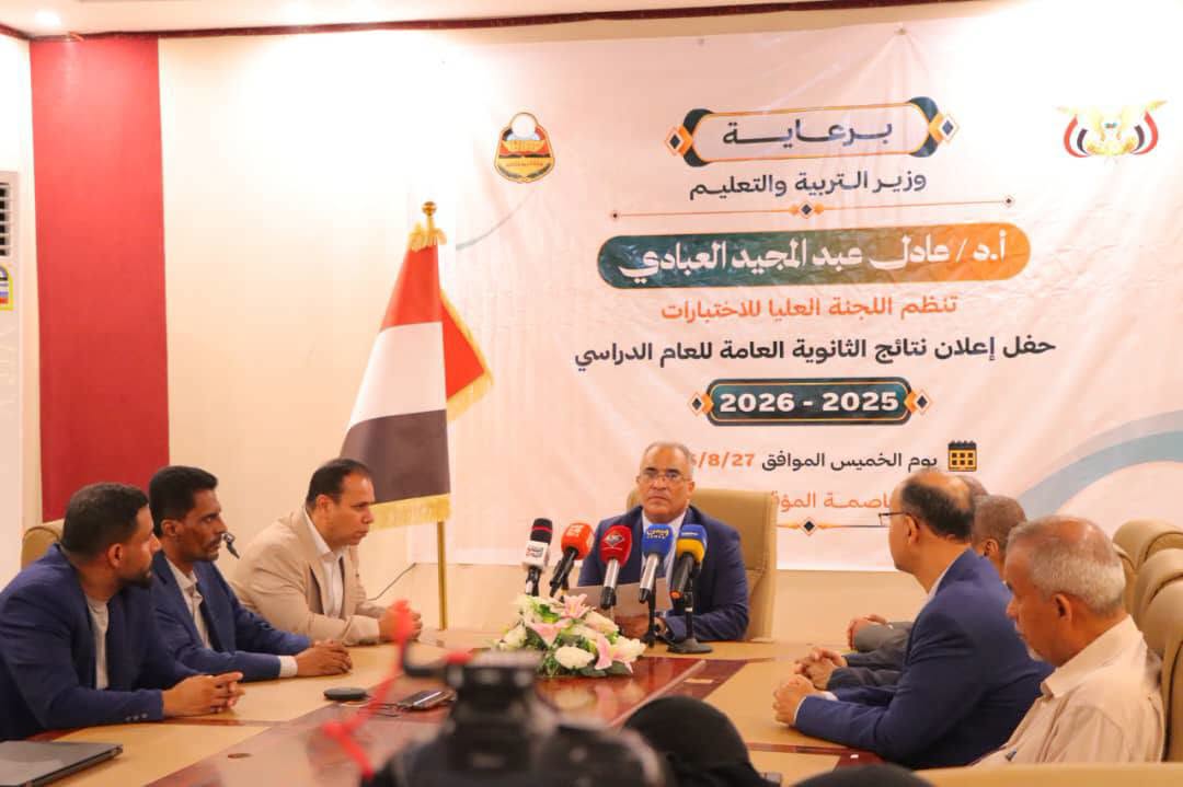 وزارة التربية تعلن نتائج الثانوية العامة.. 90.8% نسبة النجاح