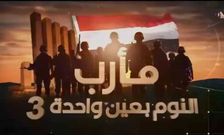 "النوم بعين واحدة".. شرطة مأرب تنشر اعترافات خلية حوثية كانت تستهدف المحافظة