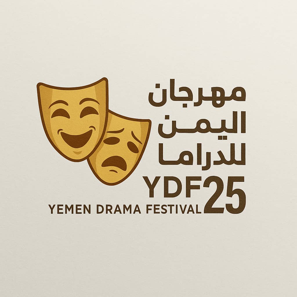 إطلاق مهرجان اليمن للدراما من مدينة تعز