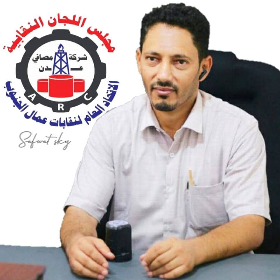 قوات الانتقالي تعتقل رئيس نقابة مصافي "عدن" وأسرته تطالب بتحقيق شفّاف