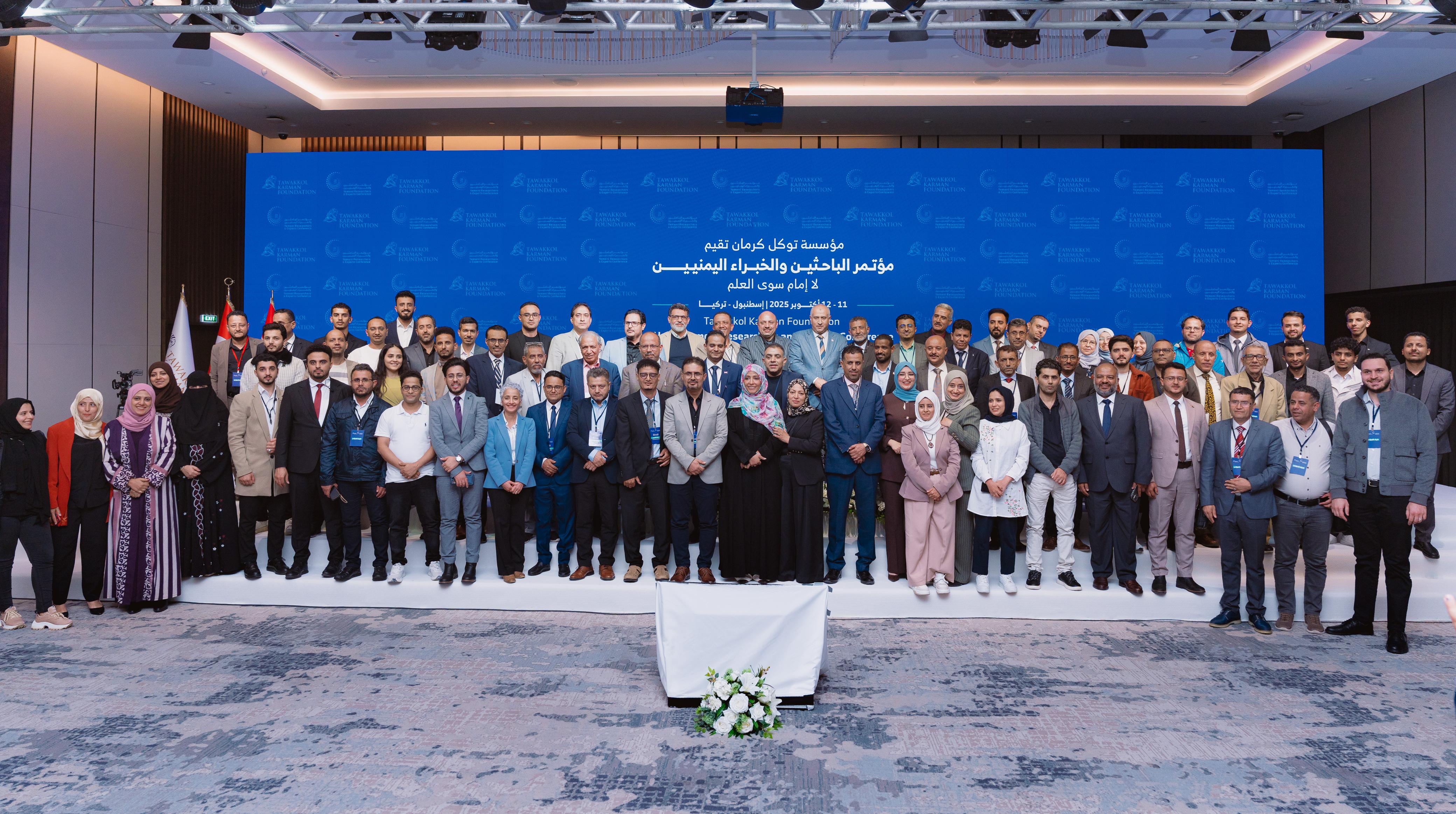 مؤتمر الباحثين اليمنيين يعلن توصيات ويشدد على ضرورة وجود قيادة وطنية موحدة