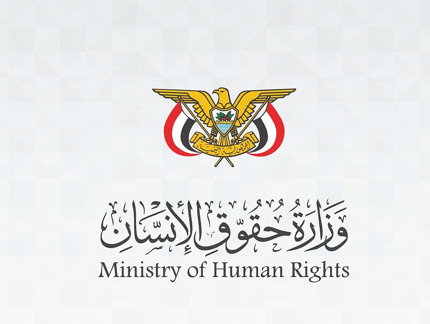 وزارة حقوق الإنسان تدين استمرار جرائم مليشيات الحوثي بحق المواطنين في تعز