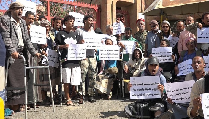 جرحى الجيش الوطني في تعز ينظمون وقفة احتجاجية للمطالبة بصرف مستحقاتهم المتأخرة