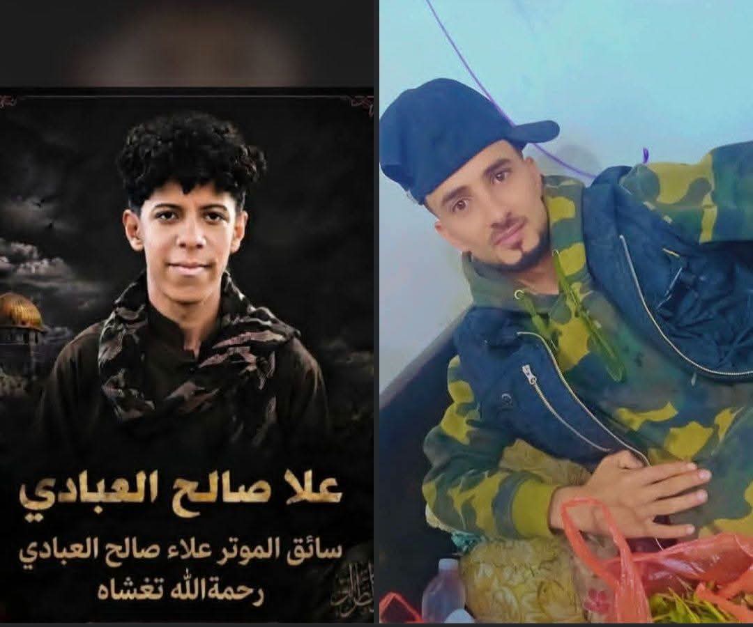 مقتل شخصين برصاص مسلح وسط مدينة إب
