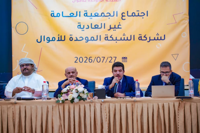 محافظ البنك المركزي: الشبكة الموحدة للأموال ركيزة لتطوير المدفوعات وتعزيز الشمول المالي