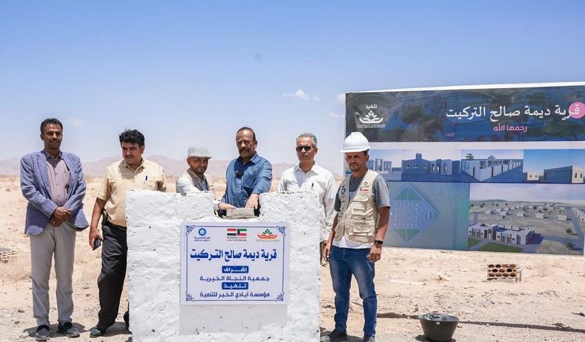 بتمويل كويتي.. تدشين مشروعين سكنيين للأيتام والنازحين في شبوة والحديدة