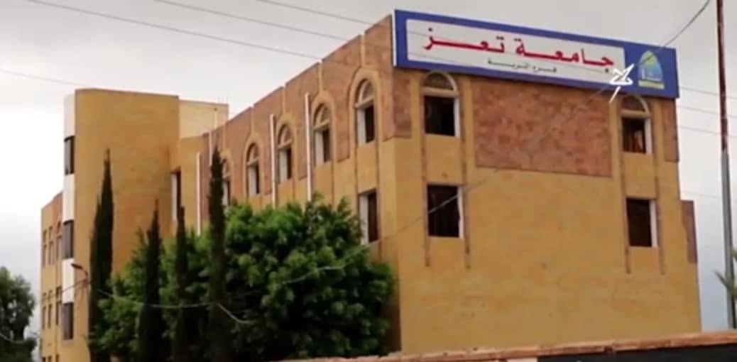 تعليق الدراسة بجامعة التربة احتجاجا  على خطف طلاب والانهيار الأمني