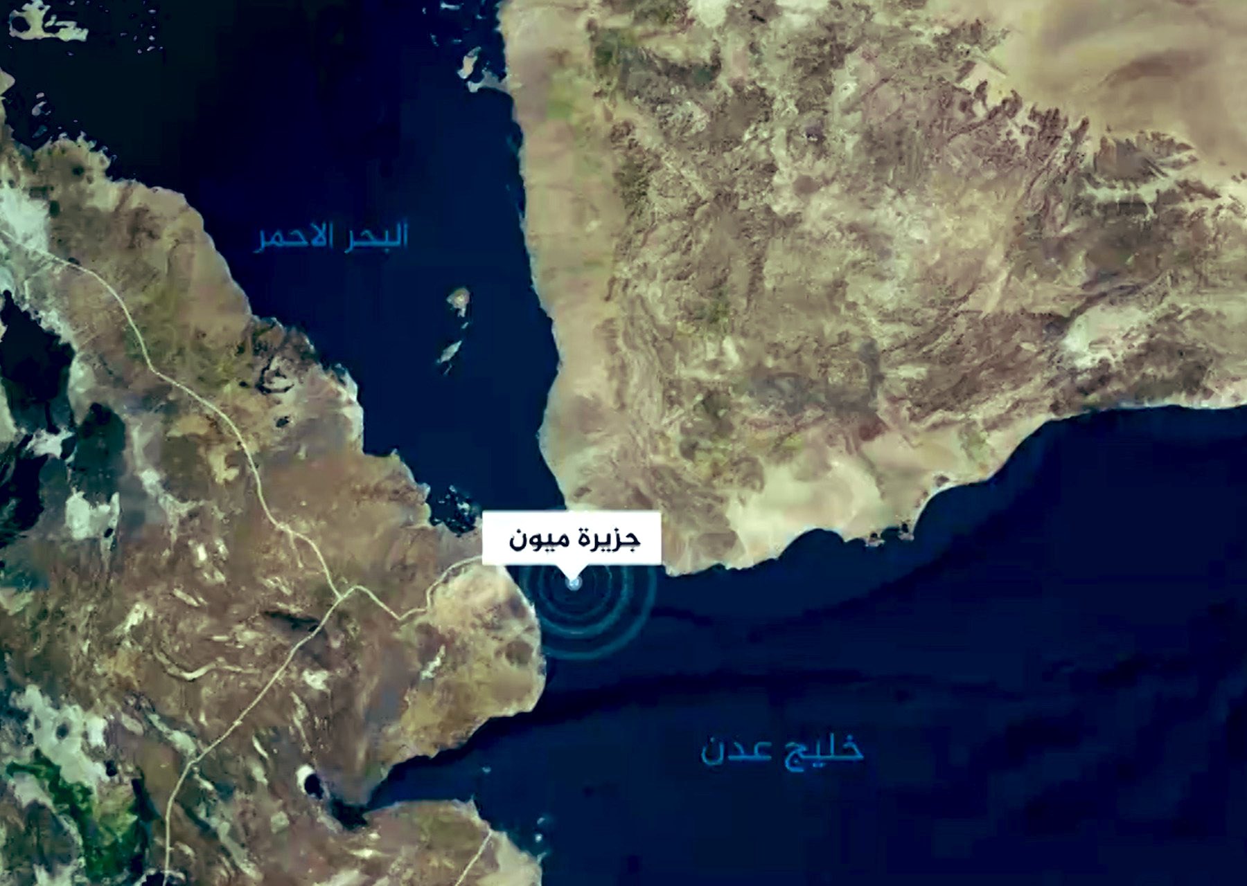 محاولة هبوط طائرات عسكرية في جزيرة ميون اليمنية.. ما دلالاتها وأبعادها؟