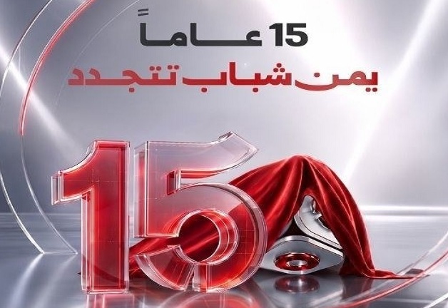عند الساعة الثالثة والنصف عصراً.. قناة "يمن شباب" تطلق مساء اليوم هويتها السمعية والبصرية الجديدة