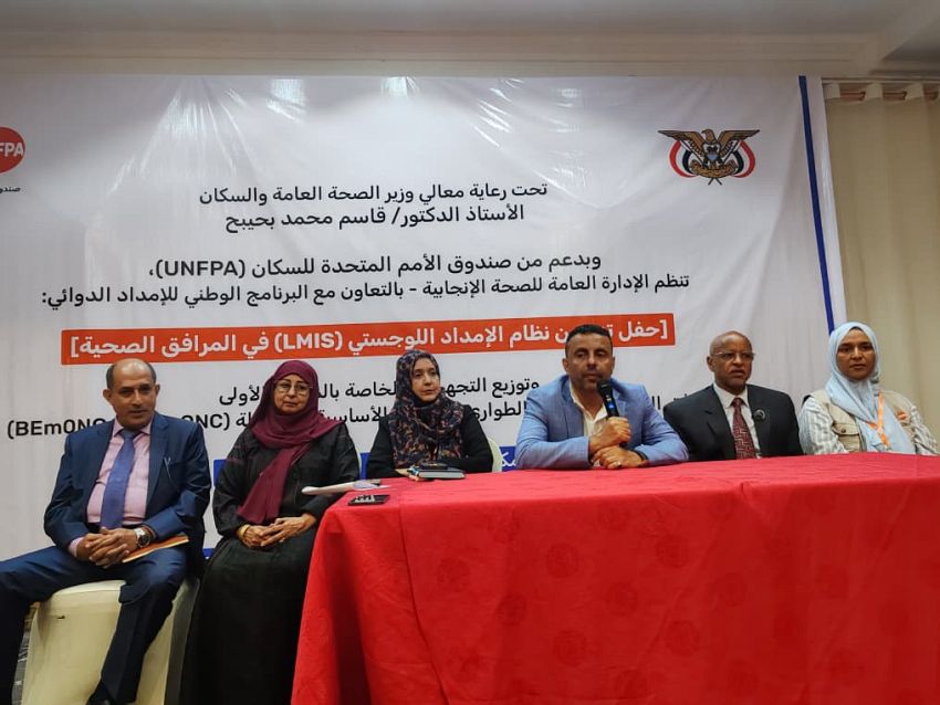 عدن.. تدشين نظام الإمداد اللوجستي لتعزيز كفاءة الخدمات الصحية