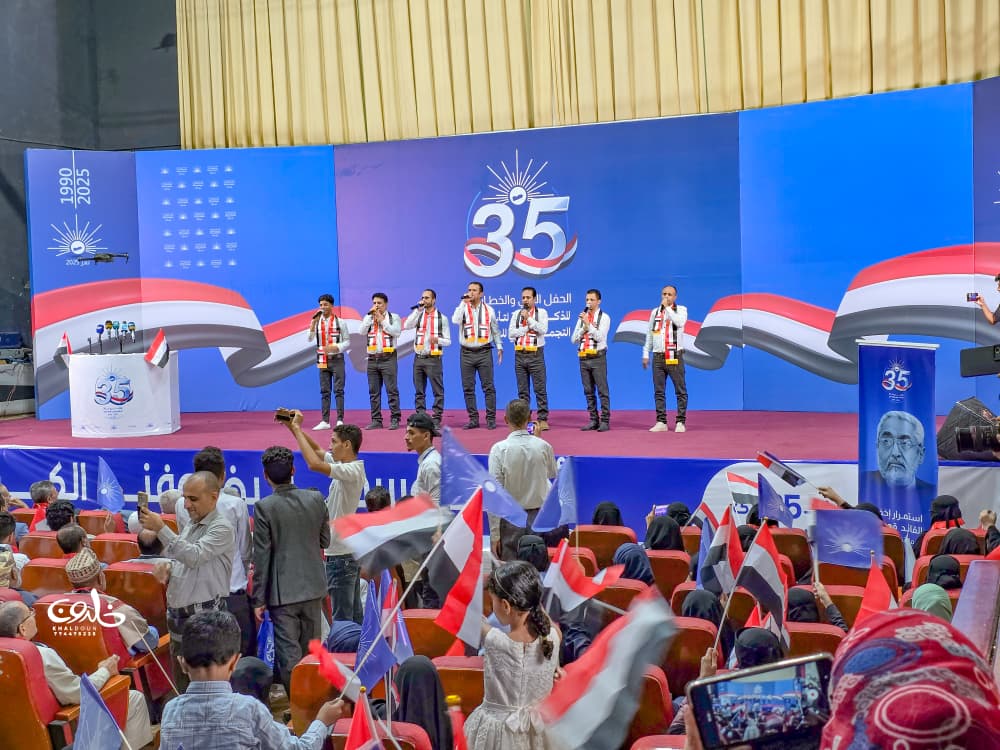 تعز.. الإصلاح يحتفل بالذكرى الـ35 لتأسيسه بحفل خطابي وفني