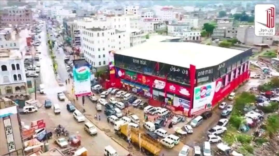إب.. ميليشيا الحوثي تغلق مولا تجاريًا وتختطف اثنين من موظفيه