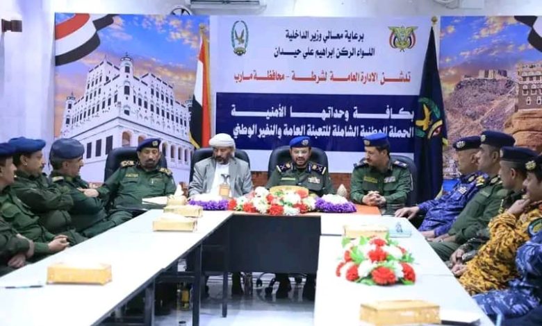 شرطة مأرب تدشن حملة للتعبئة العامة والنفير الوطني لتعزيز الجاهزية الأمنية