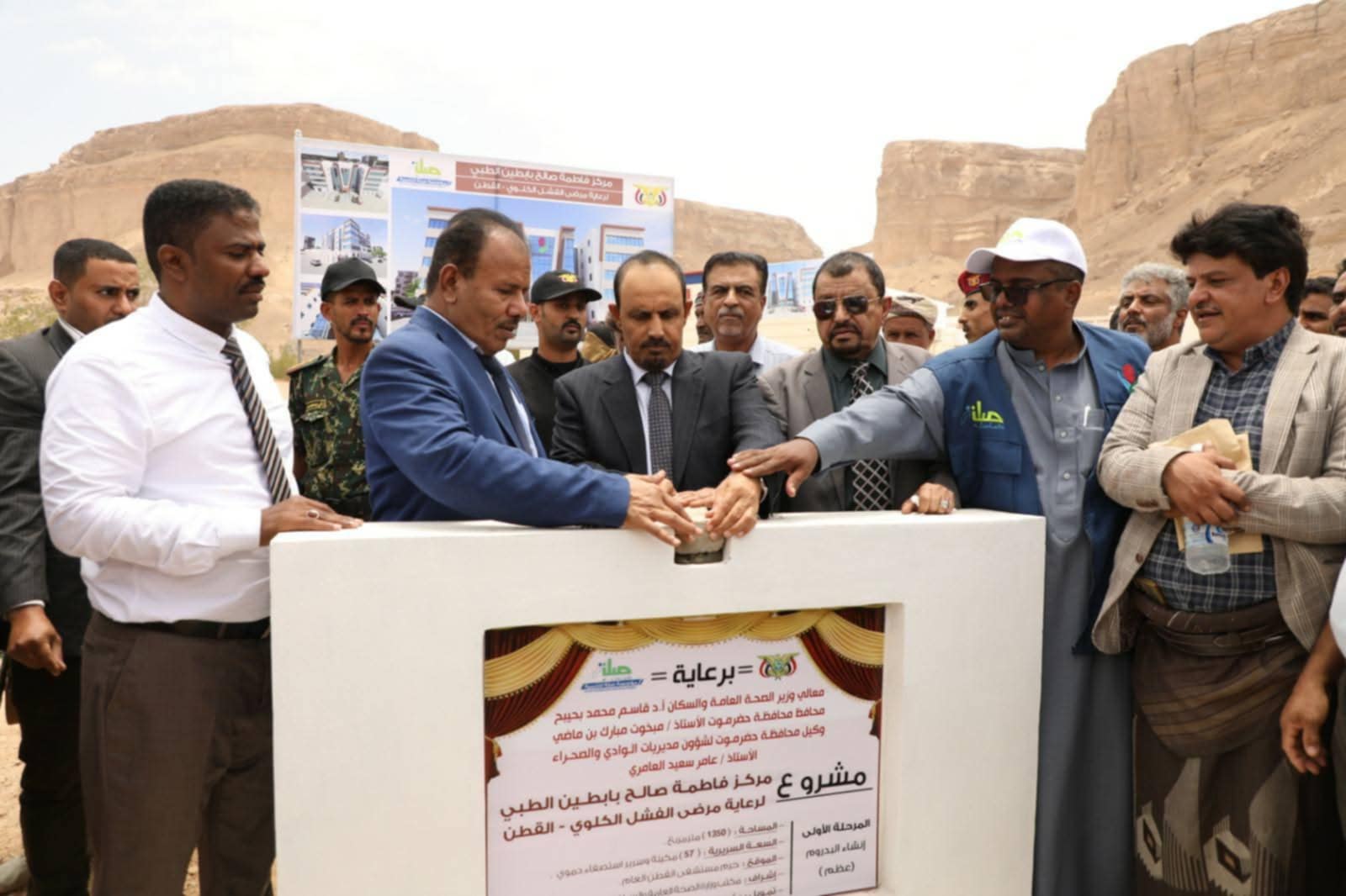 حضرموت.. وضع حجر الأساس لمبنى مركز فاطمة بابطين الطبي بالقطن