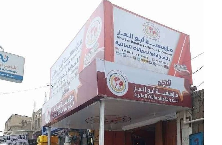 اختفاء صراف في ماوية بملايين الريالات السعودية.. ما القصة؟