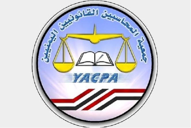 اليمن.. جمعية المحاسبين القانونيين تشكو من انتهاكات تطال منتسبيها في مناطق سيطرة الحوثي